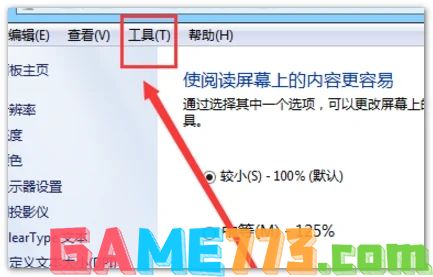 win7怎么查看隐藏的文件 win7文件夹隐藏了怎么找出来