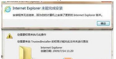 Win7系统不能安装IE9浏览器出现错误怎么办