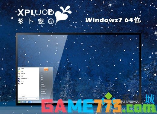 萝卜家园ghost win7 64位原版专业版v2020.11