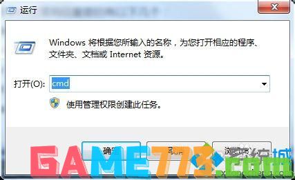 win7系统自动关机命令是什么