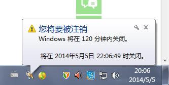 win7系统自动关机命令是什么