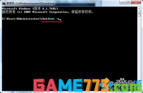 win7系统自动关机命令是什么