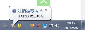 win7系统自动关机命令是什么