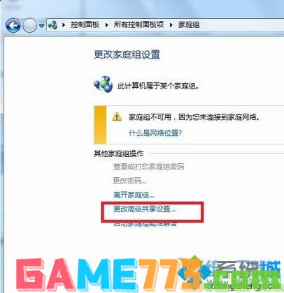 win7打印机共享怎么设置