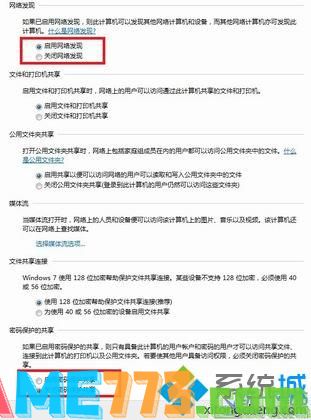 win7打印机共享怎么设置