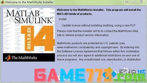 win7系统安装matlab软件步骤2