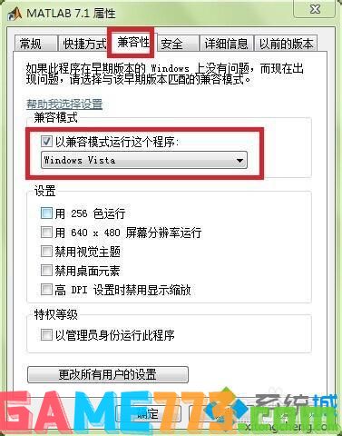 win7系统安装matlab软件步骤7