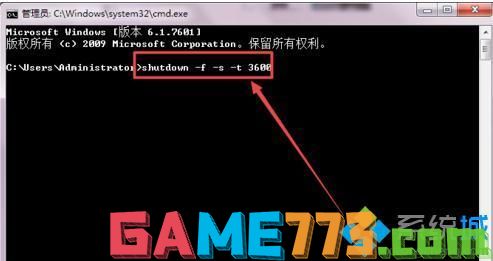 win7怎么设置定时关机_win7设置定时关机的步骤