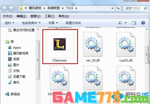 win7系统使用映像劫持限制程序运行的方法