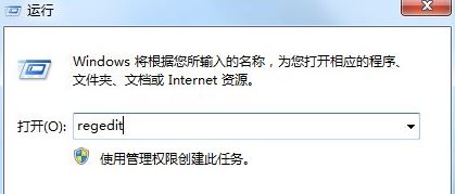 win7系统使用映像劫持限制程序运行的方法