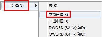 win7系统使用映像劫持限制程序运行的方法