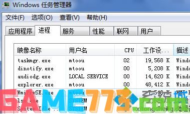 详解Win7系统wmiprvse.exe进程有哪些作用?