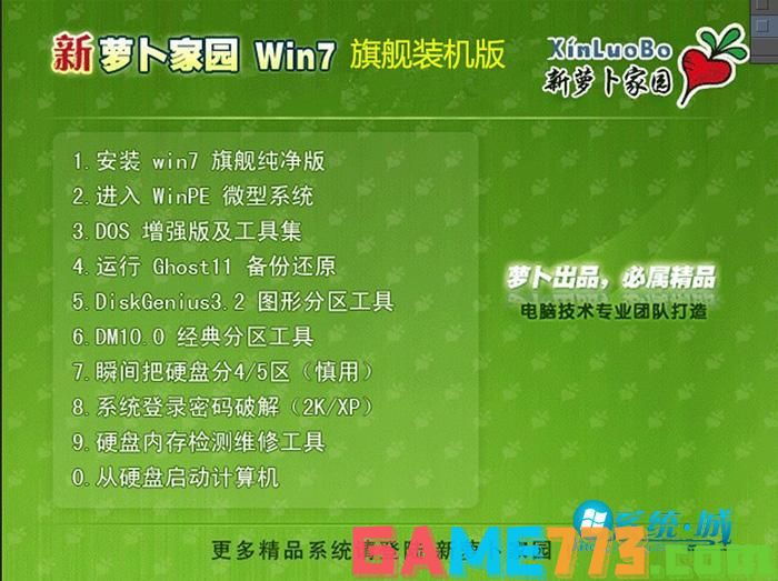 win7装机版哪个好用_win7装机版官方下载地址