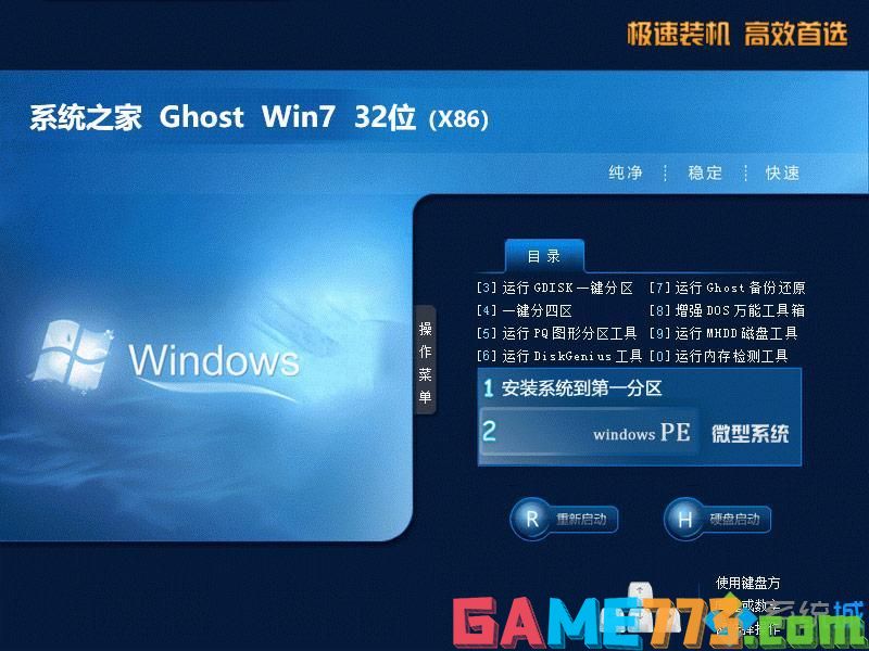 win7纯净版去哪里下载_免费win7纯净版系统下载推荐