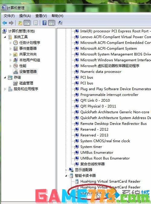 win7系统用不了建行E路航网银盾怎么解决