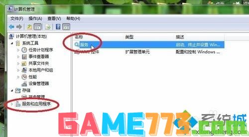 win7系统用不了建行E路航网银盾怎么解决