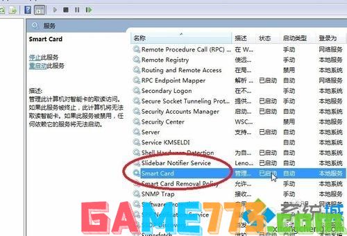 win7系统用不了建行E路航网银盾怎么解决