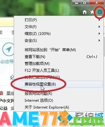 win7系统用不了建行E路航网银盾怎么解决