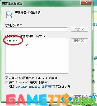 win7系统用不了建行E路航网银盾怎么解决