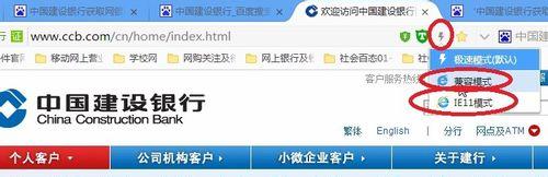 win7系统用不了建行E路航网银盾怎么解决