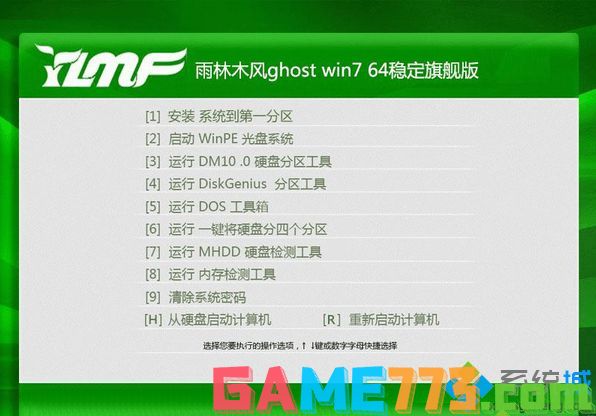 雨林木风ghost win7 64稳定旗舰版