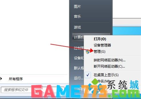 win7如何打开桌面效果 win7启用aero教程