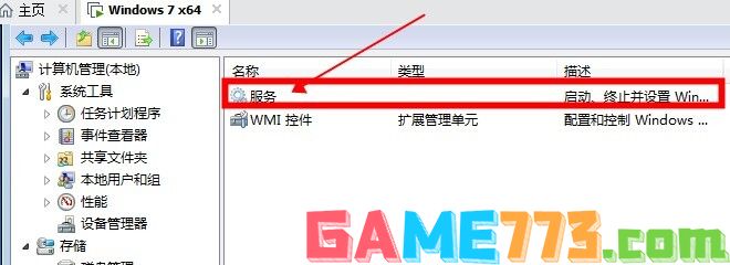 win7如何打开桌面效果 win7启用aero教程