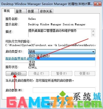 win7如何打开桌面效果 win7启用aero教程