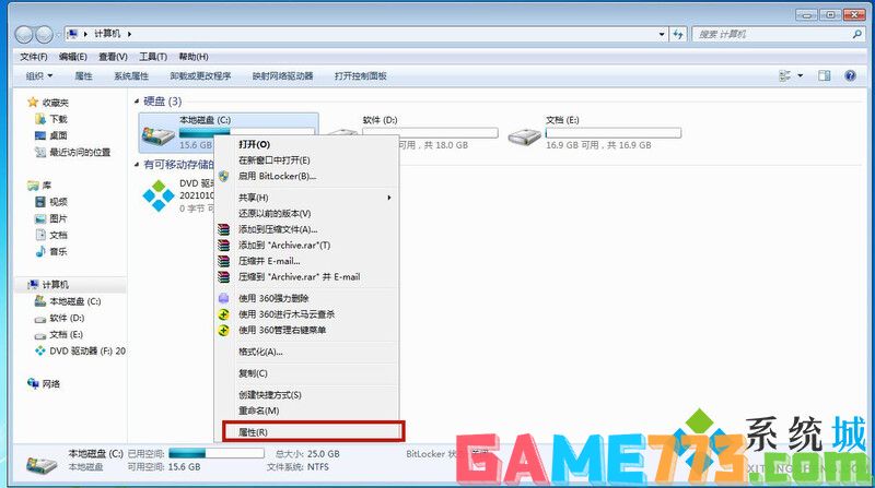 win7清理c盘垃圾怎么清理 轻松清理c盘垃圾的方法