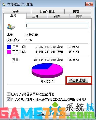 win7清理c盘垃圾怎么清理 轻松清理c盘垃圾的方法