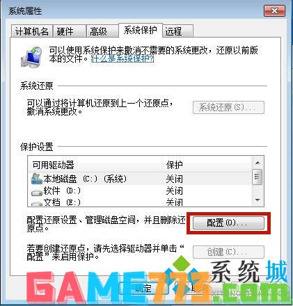 win7清理c盘垃圾怎么清理 轻松清理c盘垃圾的方法