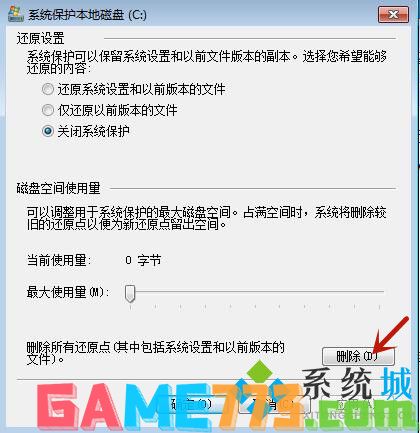 win7清理c盘垃圾怎么清理 轻松清理c盘垃圾的方法