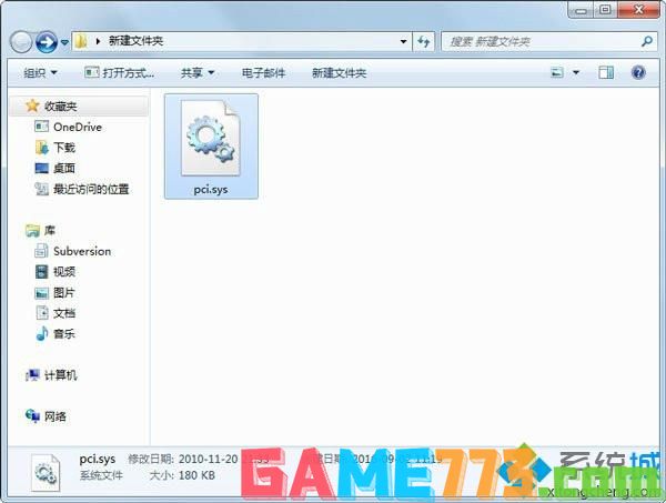 win7开机提示pci.sys文件损坏或丢失的解决方法