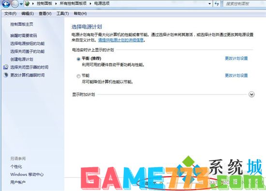 win7调整屏幕亮度怎么调整 win7亮度调节在哪里