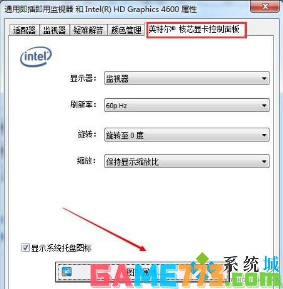 win7调整屏幕亮度怎么调整 win7亮度调节在哪里