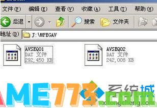 win7系统打开mdf文件步骤3