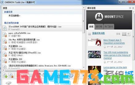 win7系统打开mdf文件步骤4