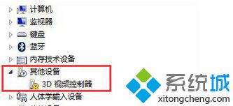 雨林木风win7系统如何安装“3D视频控制器”驱动