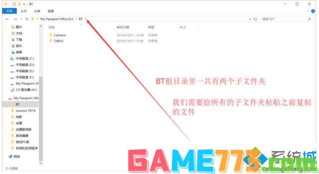 win7删除文件夹提示错误0x80070091目录不是空的怎么办