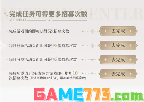 白荆回廊预抽卡地址在哪 白荆回廊预抽卡页面分享