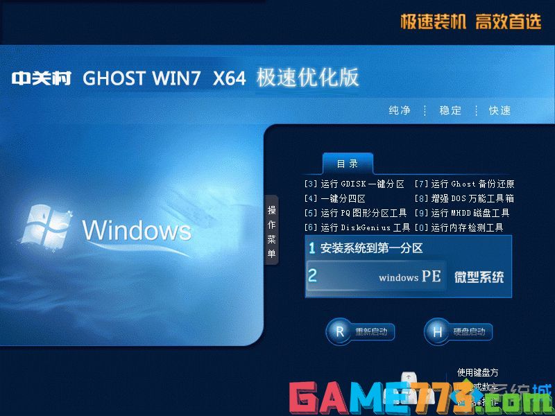 windows7免费正版下载_windows7正版免费下载地址