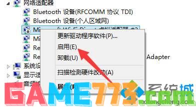 win7提示错误797未建立到远程访问服务的连接怎么办