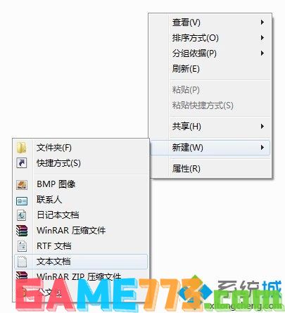 win7系统桌面图标上的箭头怎么去掉