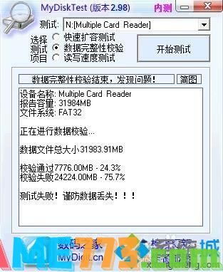 win7系统检测tf卡是否扩容及恢复方法