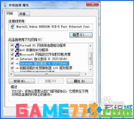 win7系统如何修改ip地址