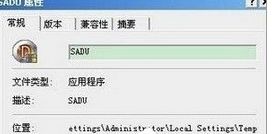 Win7系统关闭sadu.exe进程