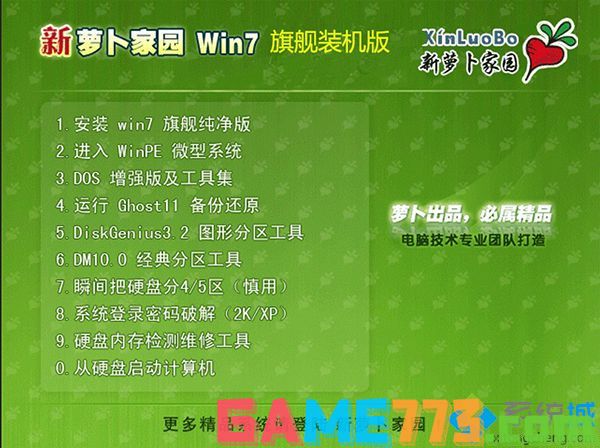 哪里有windows7免费中文版下载_win7免费中文版官网下载