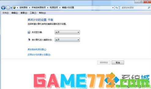 win7怎么让电脑不待机_win7让电脑不待机的方法