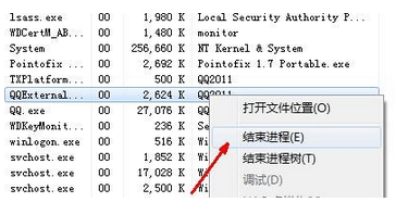 win7登陆不了QQ的修复步骤2