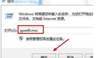 win7登陆不了QQ的修复步骤4